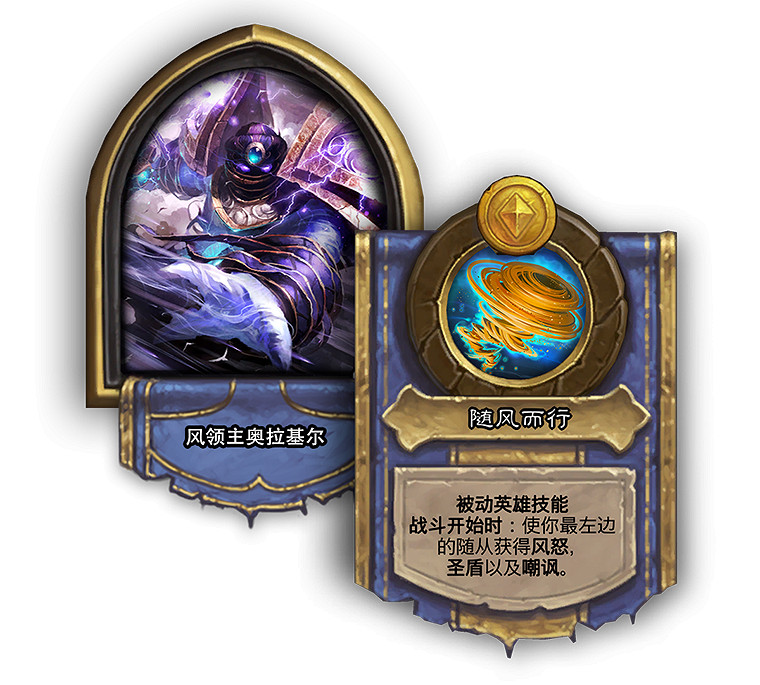 《爐石戰記》18.4版本更新說明 18.4版本更新了什麽內容