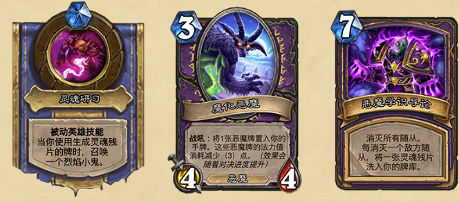 《爐石戰記》1月22日對決模式季中更新一覽 新寶藏和新技能介紹 《爐石戰記》1月22日對決模式季中更新一覽 新寶藏和新技能介紹