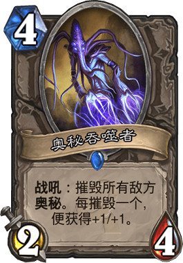 《爐石戰記手遊》宇宙瞎卡組推薦 狂野宇宙瞎卡組構築