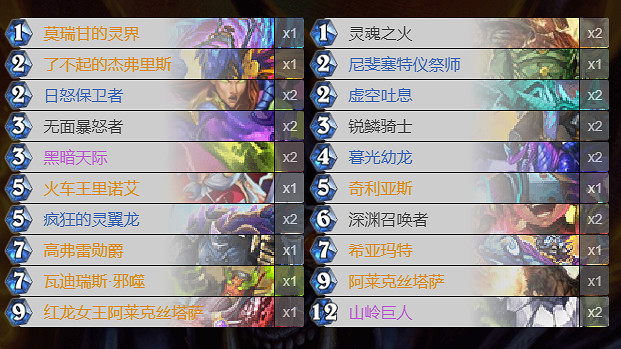 《爐石戰記手遊》手牌龍術卡組推薦 標準傳說卡組手牌龍術