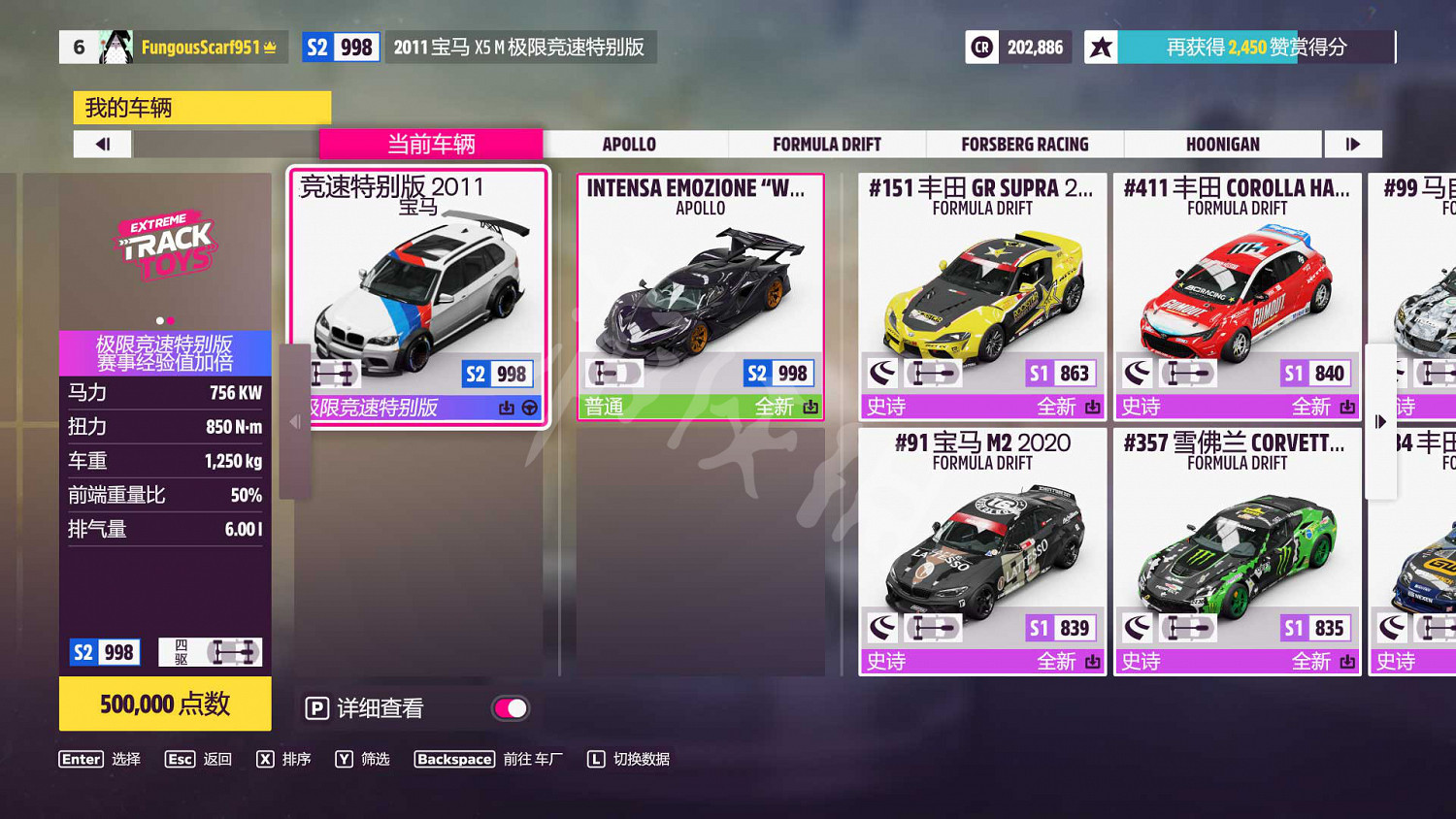 《極限競速:地平線5》圖文攻略:車輛介紹+調校系統+升級系統+地圖寶物+車輛熟練度+地圖房產 《極限競速:地平線5》圖文攻略:車輛介紹+調校系統+升級系統+地圖寶物+車輛熟練度+地圖房產