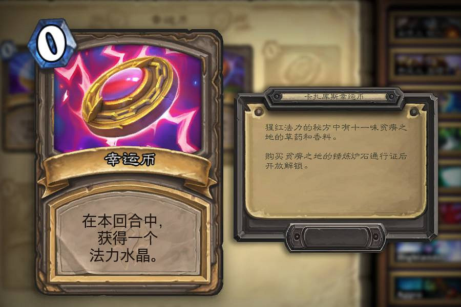 《爐石戰記》20.0更新內容匯總 經典模式上線酒館戰棋對決模式更新