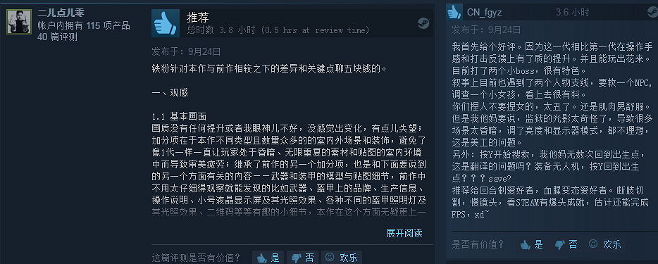 《機甲狂潮2》Steam評價褒貶不一 劇情有趣畫質感人 《機甲狂潮2》Steam評價褒貶不一 劇情有趣畫質感人