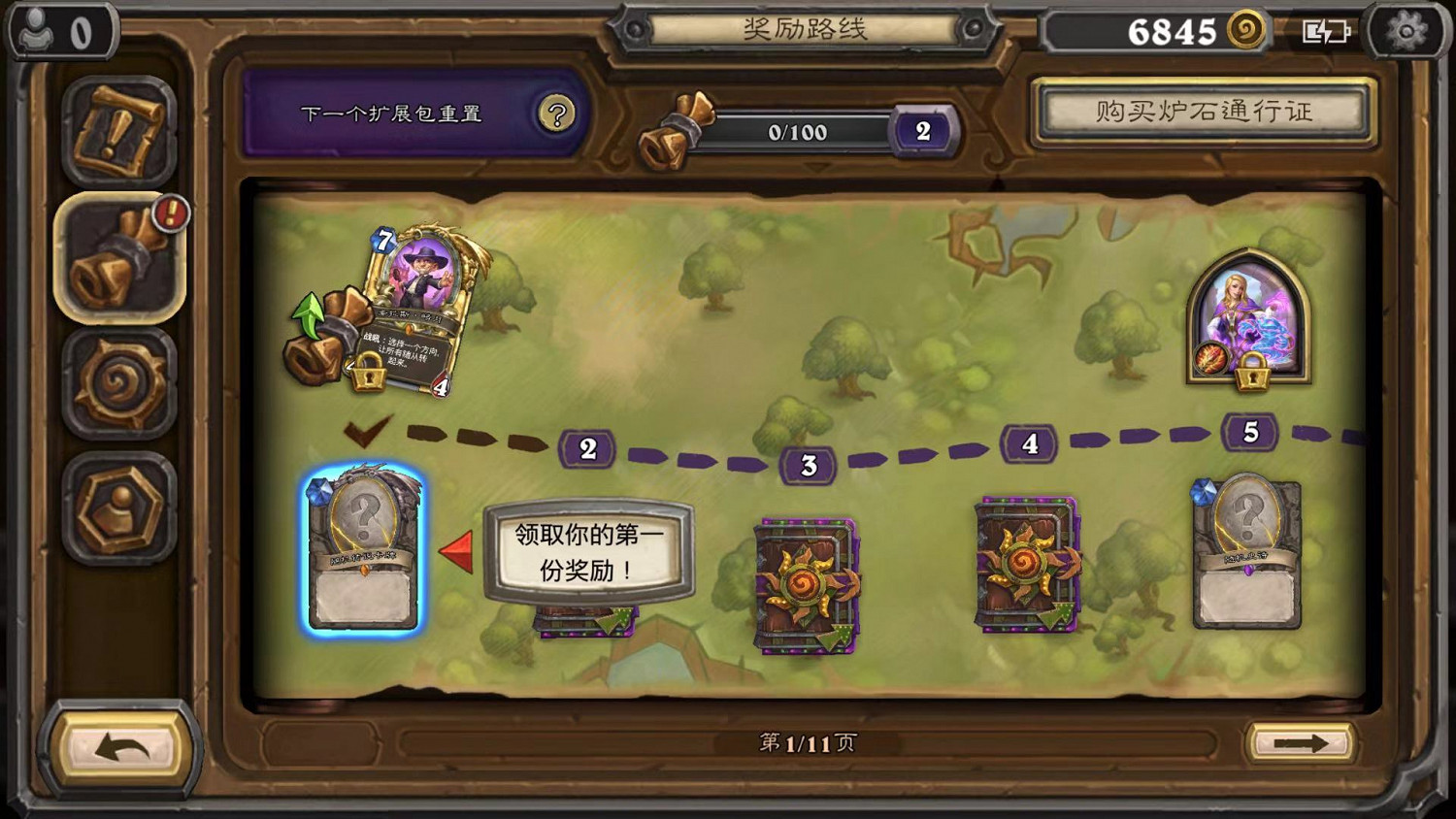 《爐石戰記》任務經驗有什麽用 任務經驗用處介紹