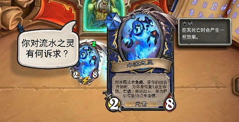 《爐石戰記》薩滿英雄之書怎麽打 薩滿英雄之書全章節攻略