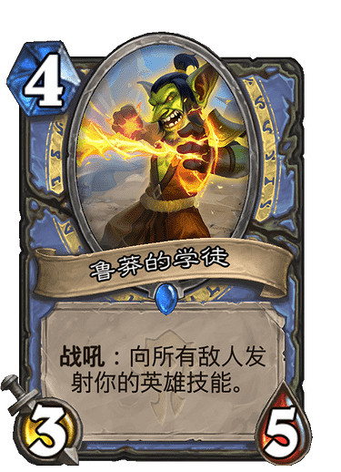 《爐石戰記》火衝法卡組推薦 貧瘠之地的錘煉克蘇恩火衝法預構築