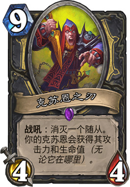 《爐石戰記手遊》宇宙克蘇恩賊卡組推薦 宇宙克蘇恩賊卡組構築