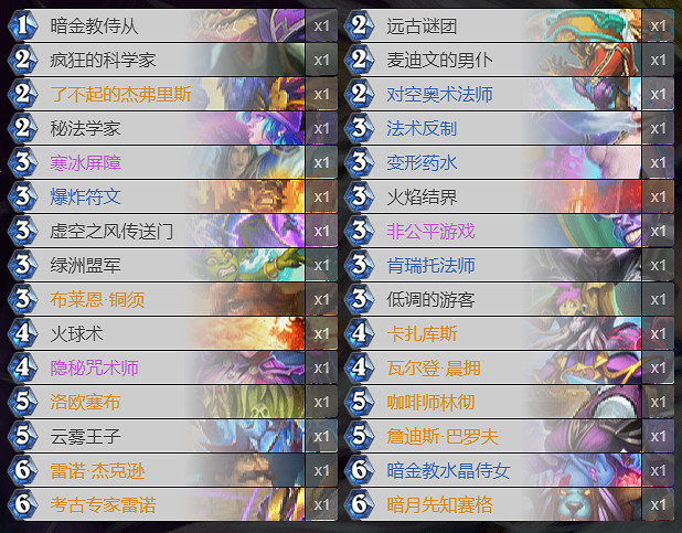 《爐石戰記》宇宙奧秘法卡組推薦 貧瘠之地狂野宇宙奧秘法構築