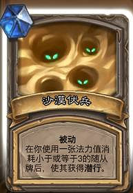 《爐石戰記》法師對決模式套牌推薦 法師對決模式怎麽玩