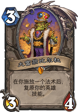 《爐石戰記手遊》硬幣天啟騎卡組推薦 狂野硬幣天啟騎卡組構築