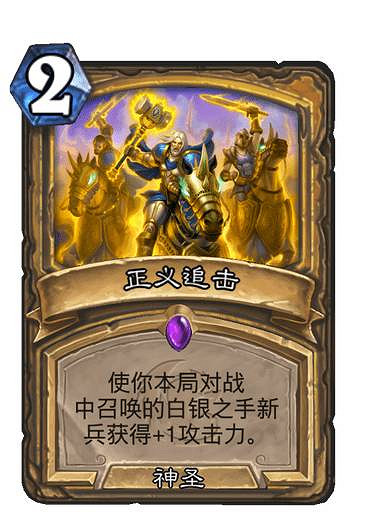 《爐石戰記》獅鷲年核心系列新卡一覽 獅鷲年核心系列有哪些新卡