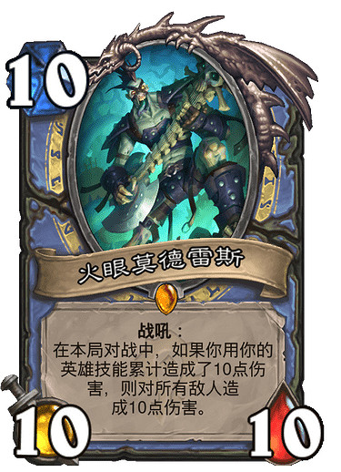 《爐石戰記》火衝法卡組推薦 貧瘠之地的錘煉克蘇恩火衝法預構築