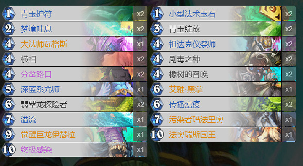 《爐石戰記手遊》青玉龍德卡組推薦 巨龍降臨狂野傳說卡組青玉龍德