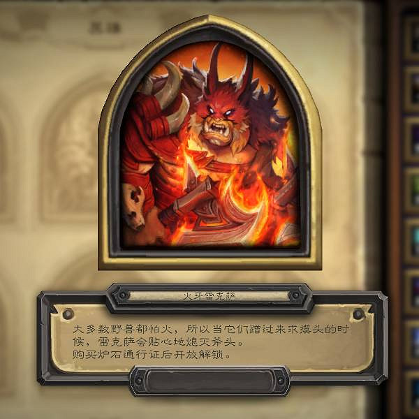 《爐石戰記》20.0更新內容匯總 經典模式上線酒館戰棋對決模式更新