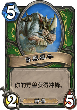 《爐石戰記手遊》快樂獵卡組推薦 標準快樂獵卡組構築