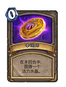 《爐石戰記》通行證獎勵一覽 賽季通行證獎勵有哪些 《爐石戰記》通行證獎勵一覽 賽季通行證獎勵有哪些