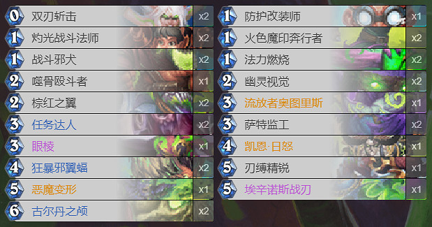 《爐石戰記手遊》T7瞎卡組推薦 外域的灰燼惡魔獵手T7構築分享