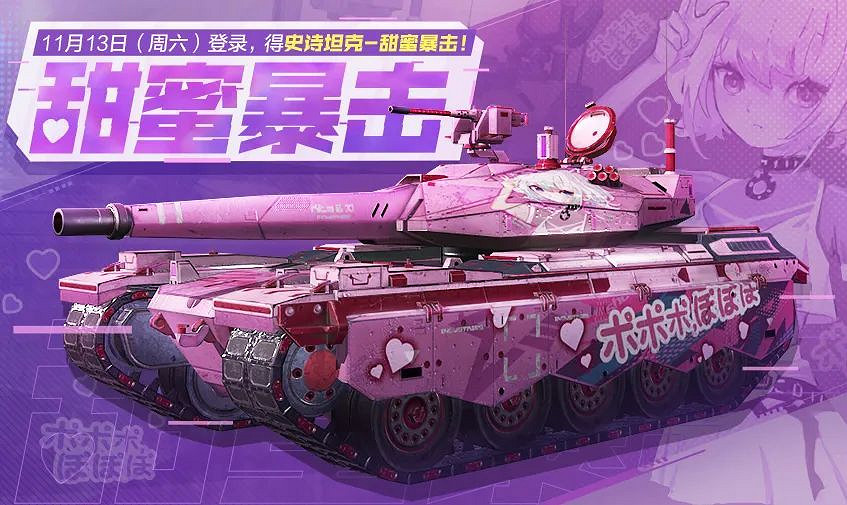 《決勝時刻：Mobile》11月11日活動匯總 雙十一金幣商城8折紅米連動