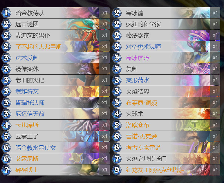 《爐石戰記手遊》宇宙奧秘法卡組推薦 狂野模式宇宙奧秘法卡組構築