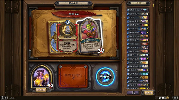 《爐石戰記》傭兵之書澤瑞拉怎麽打 傭兵之書澤瑞拉打法攻略