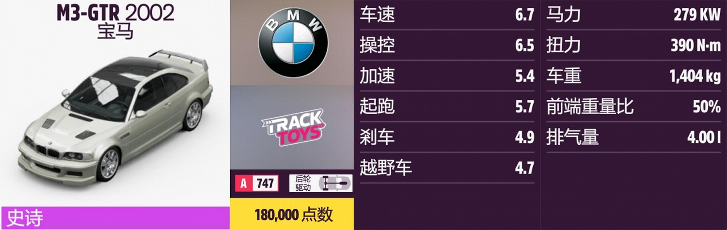 《極限競速:地平線5》寶馬全車輛獲取方法介紹 《極限競速:地平線5》寶馬全車輛獲取方法介紹