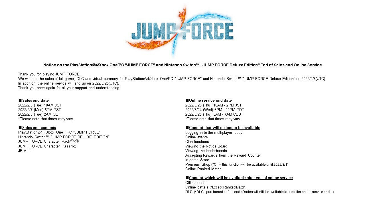 《Jump Force》數位版明年2月7日停售 線上服務8月24日關閉 《Jump Force》數位版明年2月7日停售 線上服務8月24日關閉