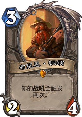 《爐石戰記手遊》奇數任務戰卡組推薦 狂野奇數任務戰卡組構築