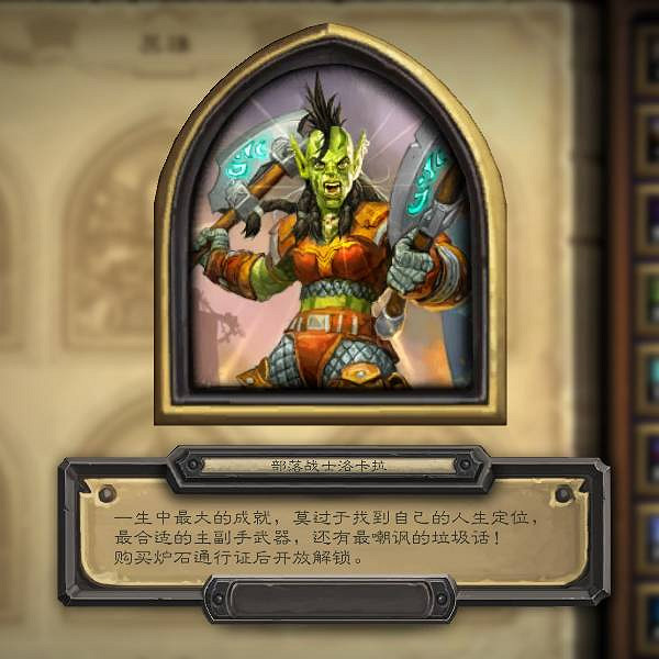 《爐石戰記》20.0更新內容匯總 經典模式上線酒館戰棋對決模式更新