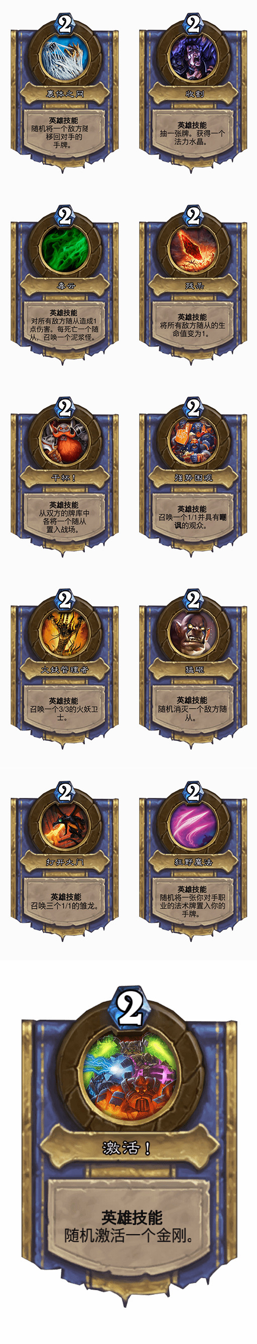 《爐石戰記》現在誰才是首領怎麽玩 亂鬥現在誰才是首領玩法攻略 《爐石戰記》現在誰才是首領怎麽玩 亂鬥現在誰才是首領玩法攻略