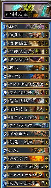 《爐石戰記》經典模式預組卡組一覽 懷舊模式預組套牌