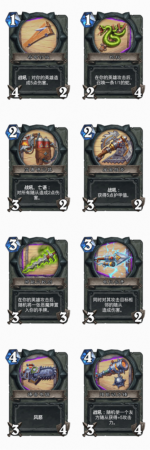 《爐石戰記》鐵血大亂鬥怎麽玩 亂鬥鐵血大亂鬥玩法攻略