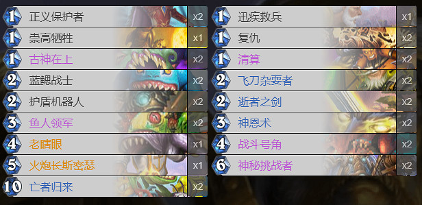 《爐石戰記》貧瘠之地狂野卡組推薦 貧瘠之地的錘煉狂野構築匯總