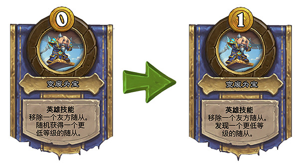 《爐石戰記》18.6.1更新檔說明 18.6.1更新內容一覽