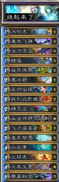 《爐石戰記》經典模式預組卡組一覽 懷舊模式預組套牌