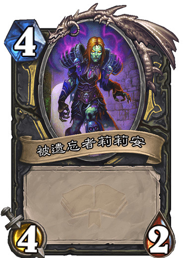 《爐石戰記》滲透者莉莉安怎麽樣 滲透者莉莉安卡牌效果