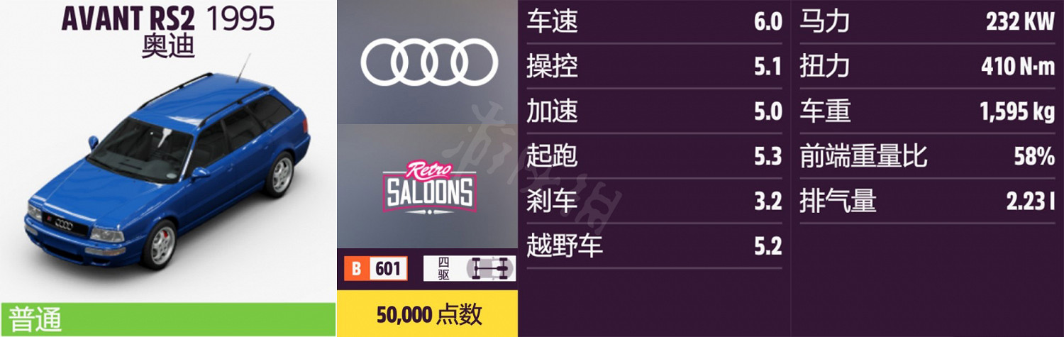 《極限競速地平線5》車輛名單全圖鑒 車輛屬性及解鎖方式大全 《極限競速地平線5》車輛名單全圖鑒 車輛屬性及解鎖方式大全