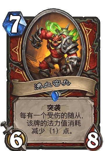 《爐石戰記手遊》沸血蠻兵怎麽樣 外域的灰燼戰士稀有隨從沸血蠻兵簡評