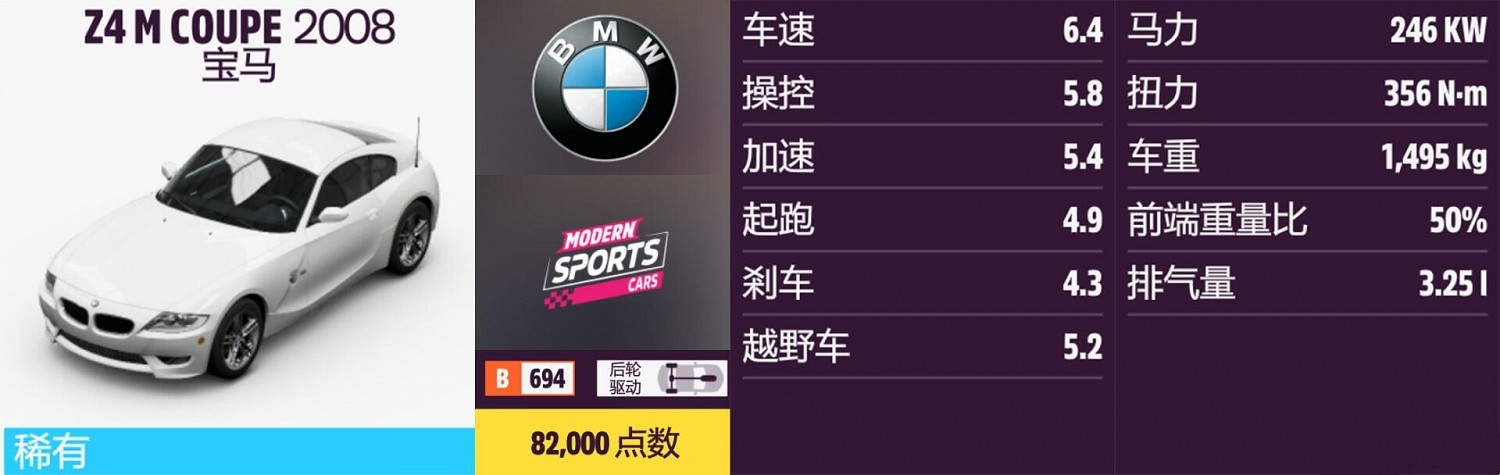 《極限競速:地平線5》寶馬全車輛獲取方法介紹 《極限競速:地平線5》寶馬全車輛獲取方法介紹