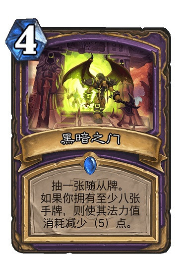 《爐石戰記手遊》黑暗之門怎麽樣 外域的灰燼術士稀有法術黑暗之門 《爐石戰記手遊》黑暗之門怎麽樣 外域的灰燼術士稀有法術黑暗之門