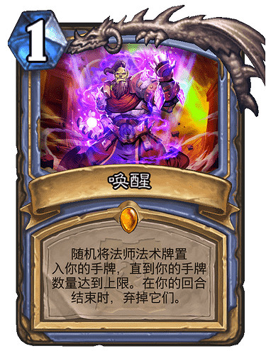 《爐石戰記手遊》喚醒怎麽樣 外域的灰燼法師傳說法術喚醒簡評 《爐石戰記手遊》喚醒怎麽樣 外域的灰燼法師傳說法術喚醒簡評
