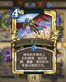 《爐石戰記》鮮血魔法亂鬥攻略 6.10鮮血魔法亂鬥怎麽打 《爐石戰記》鮮血魔法亂鬥攻略 6.10鮮血魔法亂鬥怎麽打