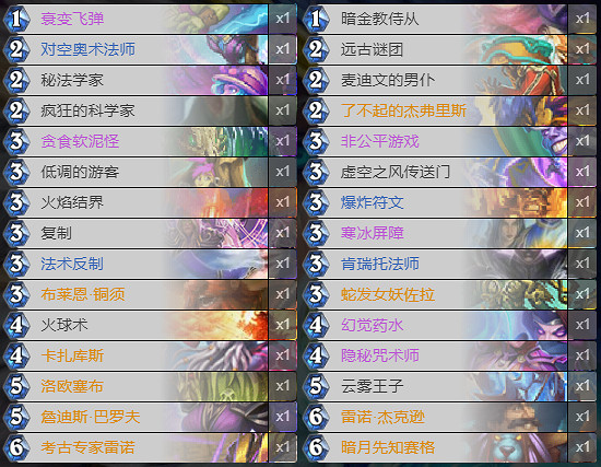 《爐石戰記》暗月馬戲團宇宙法卡組攻略 暗月馬戲團宇宙法怎麽組