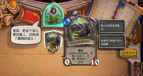 《爐石戰記》薩滿英雄之書怎麽打 薩滿英雄之書全章節攻略