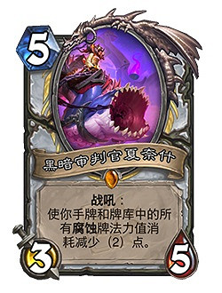 《爐石戰記》暗月馬戲團迷你系列新卡一覽 暗月馬戲團迷你系列有哪些新卡