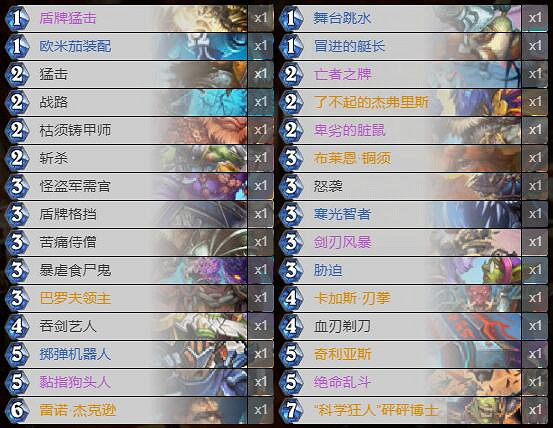 《爐石戰記》暗月馬戲團宇宙戰卡組攻略 暗月馬戲團宇宙戰怎麽組 《爐石戰記》暗月馬戲團宇宙戰卡組攻略 暗月馬戲團宇宙戰怎麽組