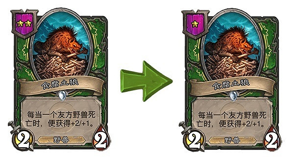 《爐石戰記》6月19日熱更新內容匯總 外域的灰燼第四波平衡更新檔 《爐石戰記》6月19日熱更新內容匯總 外域的灰燼第四波平衡更新檔