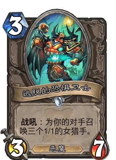 《爐石戰記手遊》逃脫的恐懼衛士怎麽樣 外域的灰燼中立隨從逃脫的恐懼衛士簡評