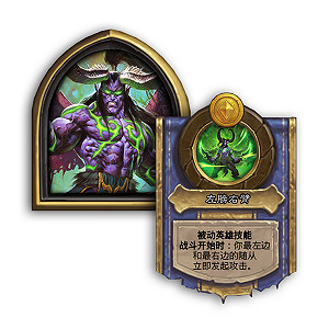 《爐石戰記手遊》鳳凰年新職業惡魔獵手介紹 第十職業惡魔獵手