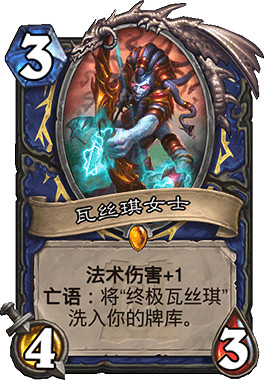 《爐石戰記手遊》藍龍薩卡組推薦 標準藍龍薩卡組構築