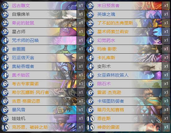 《爐石戰記》暗月馬戲團偶數法卡組攻略 暗月馬戲團偶數法怎麽組